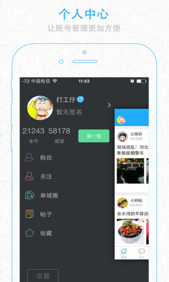 六安论坛手机版 六安论坛手机版