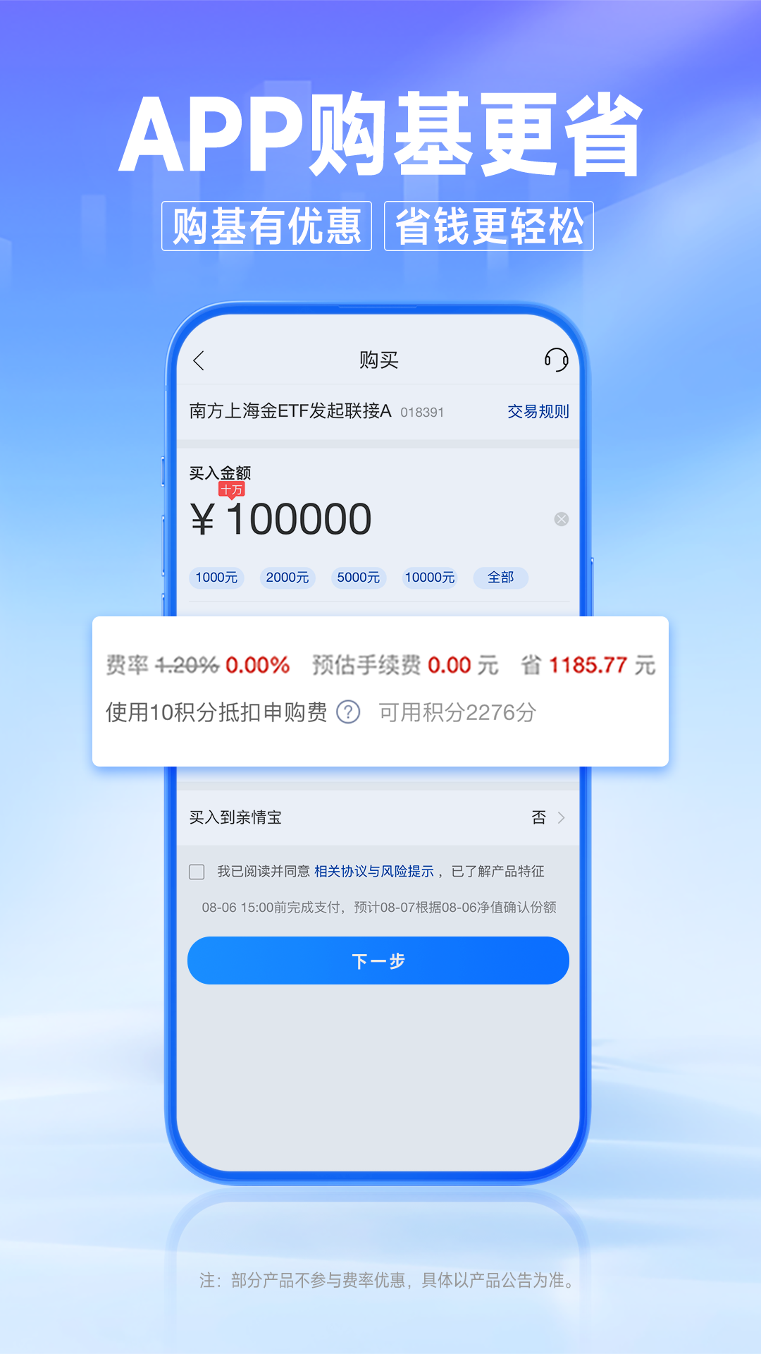 南方基金 南方基金
