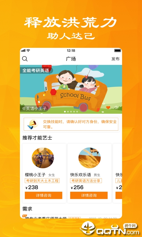 天生我才 天生我才