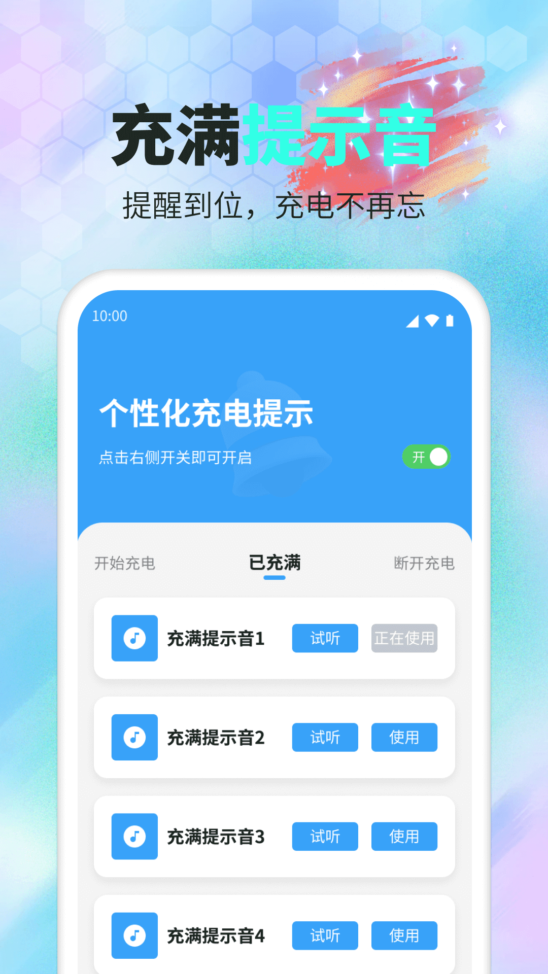 蜂鸟充电助手 蜂鸟充电助手
