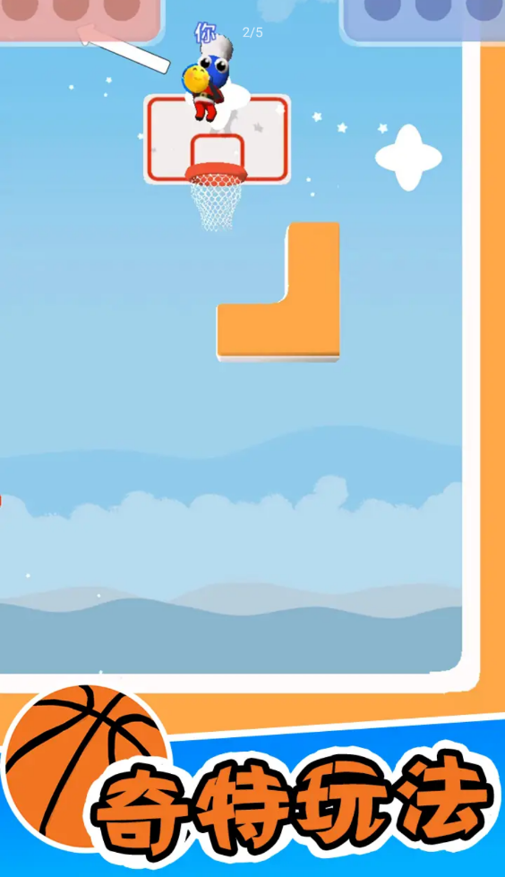 篮球小高手 篮球小高手