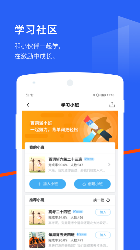 百词斩 百词斩