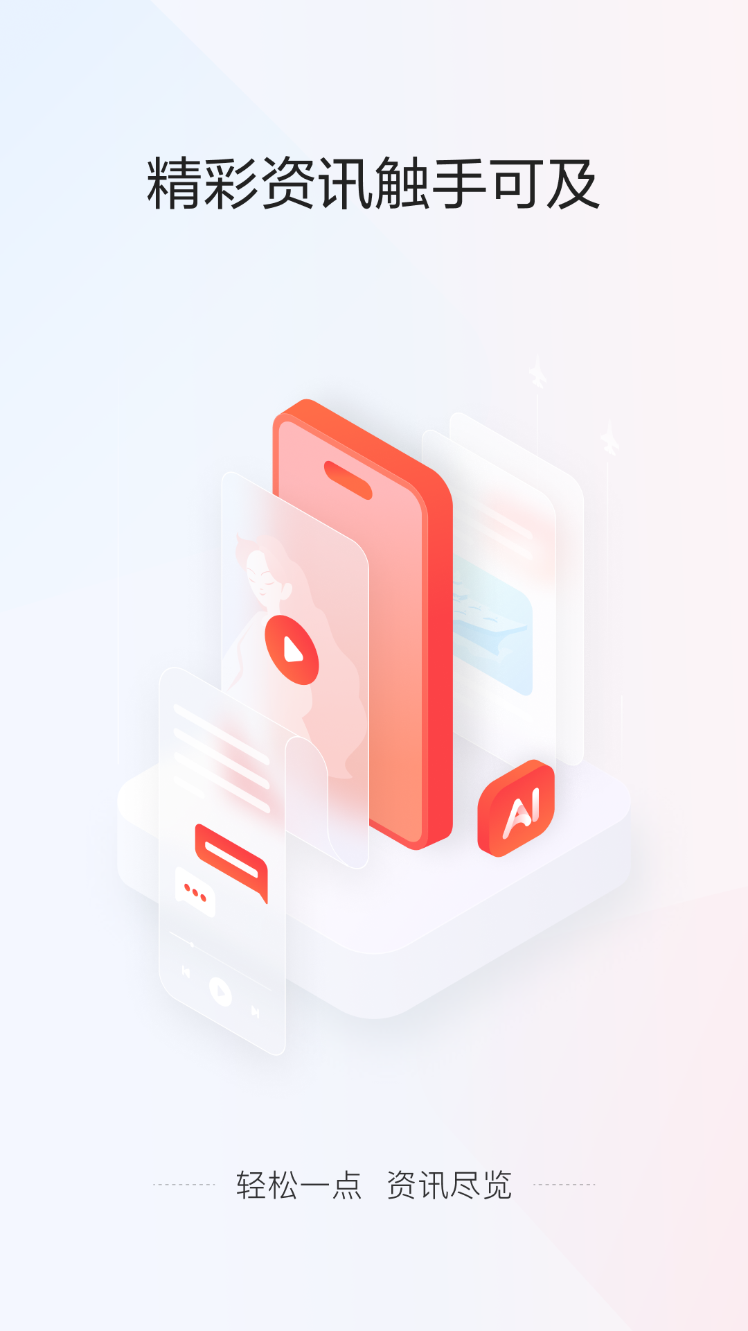 一点资讯 一点资讯