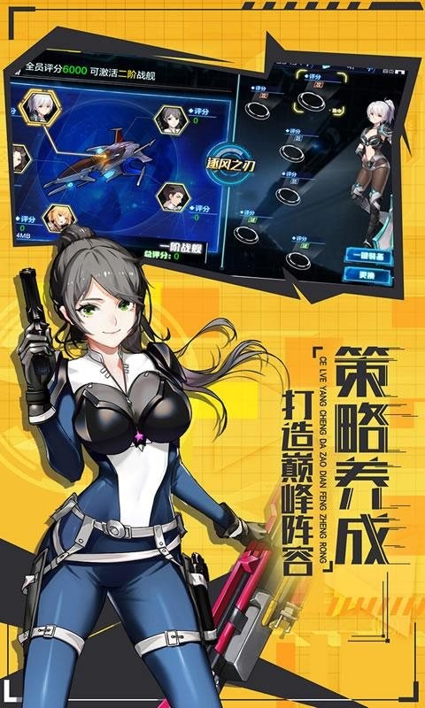 超杀机动队 超杀机动队