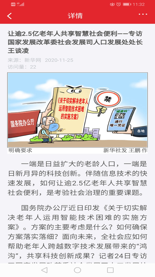 福建老干部信息服务软件 福建老干部信息服务软件