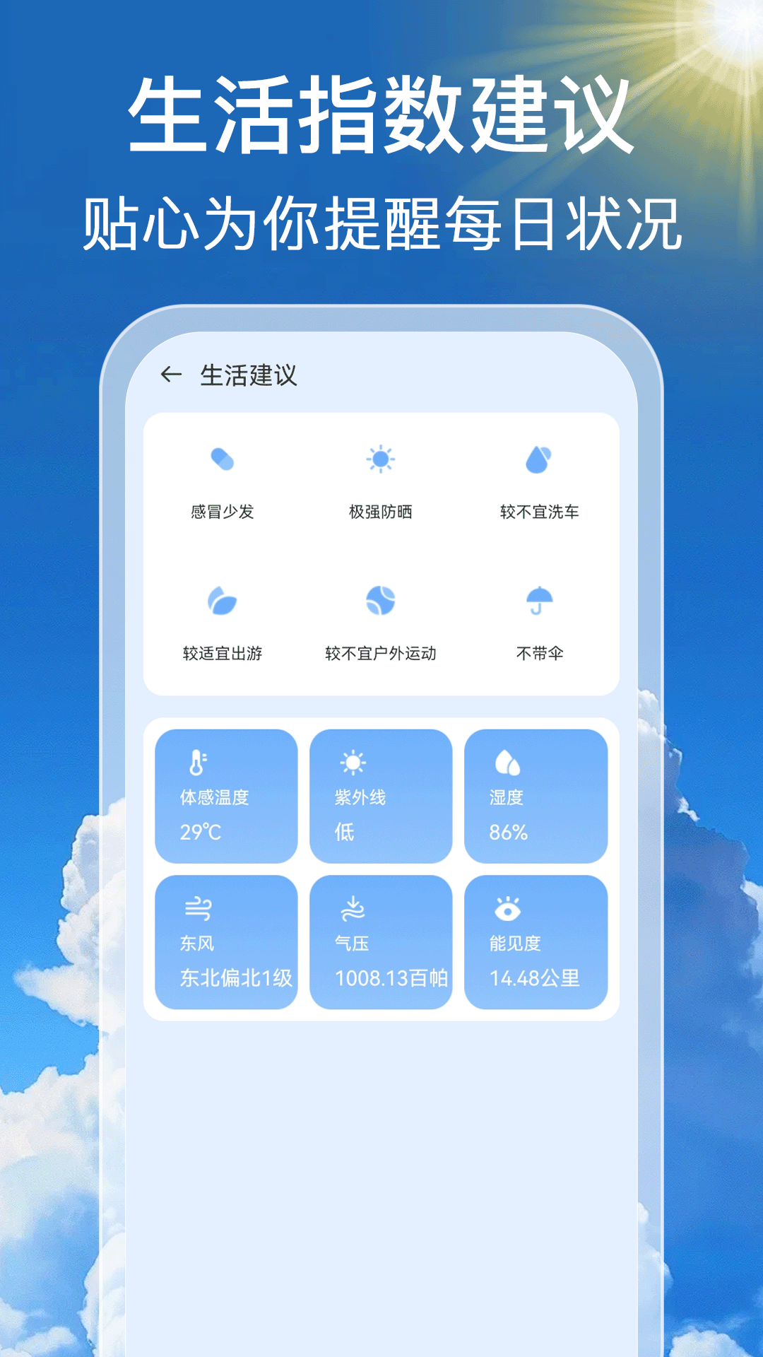 风雨天气 风雨天气