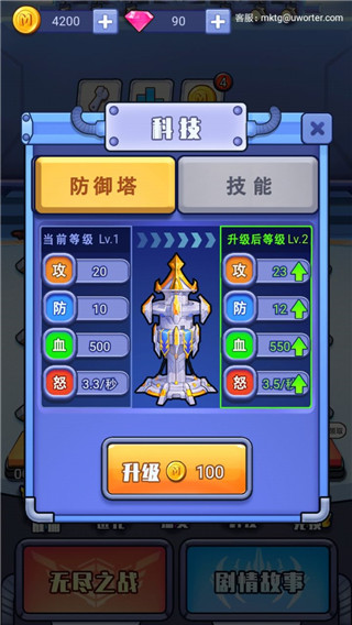 我不叫塔防 我不叫塔防