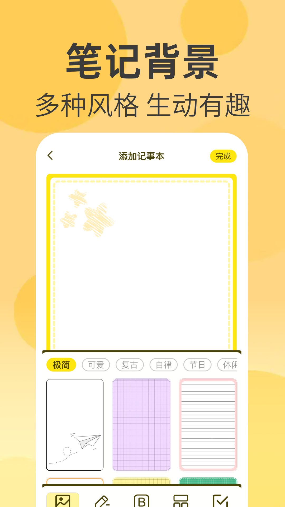 每日记事 每日记事