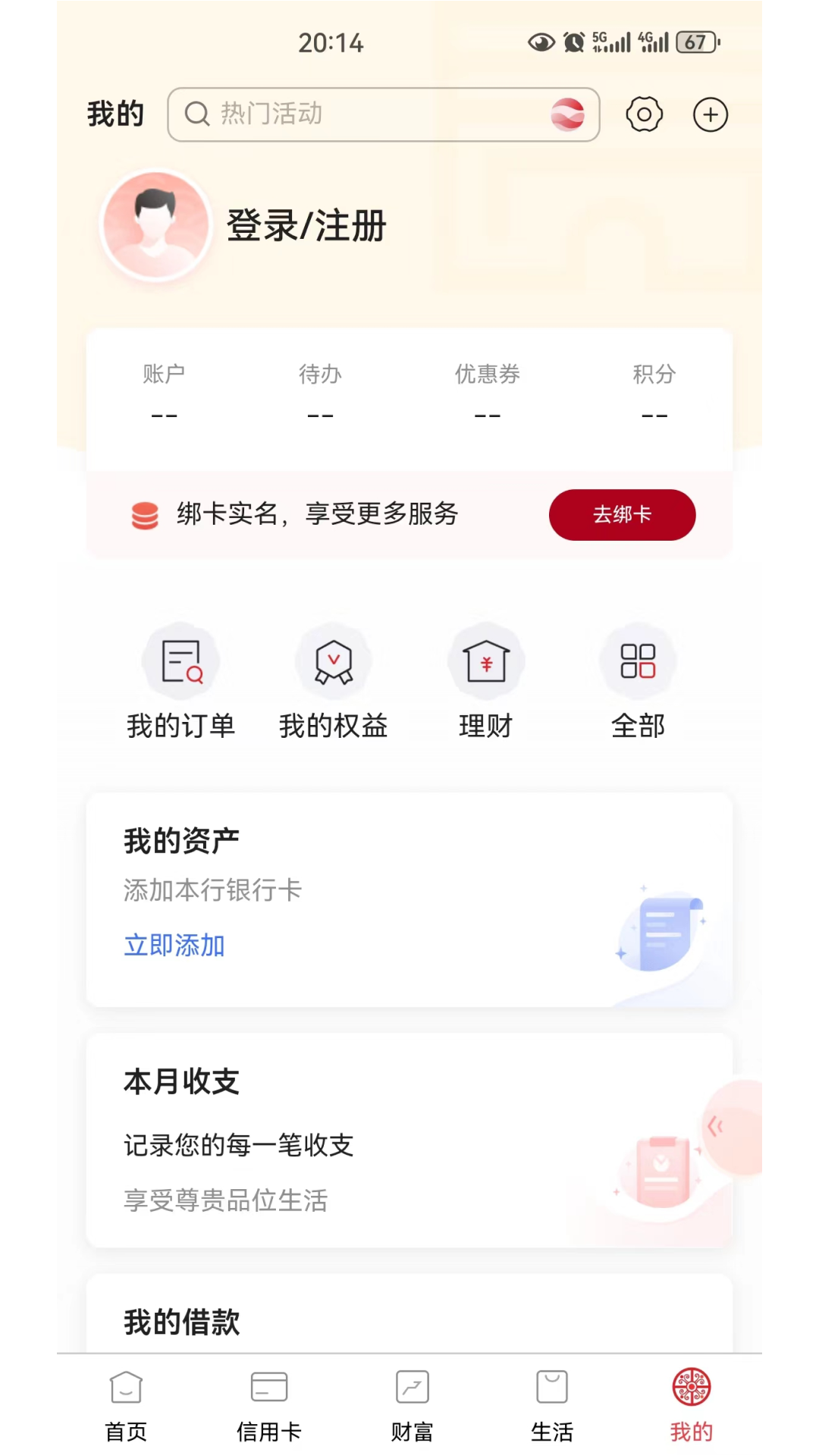 长安bank 长安bank