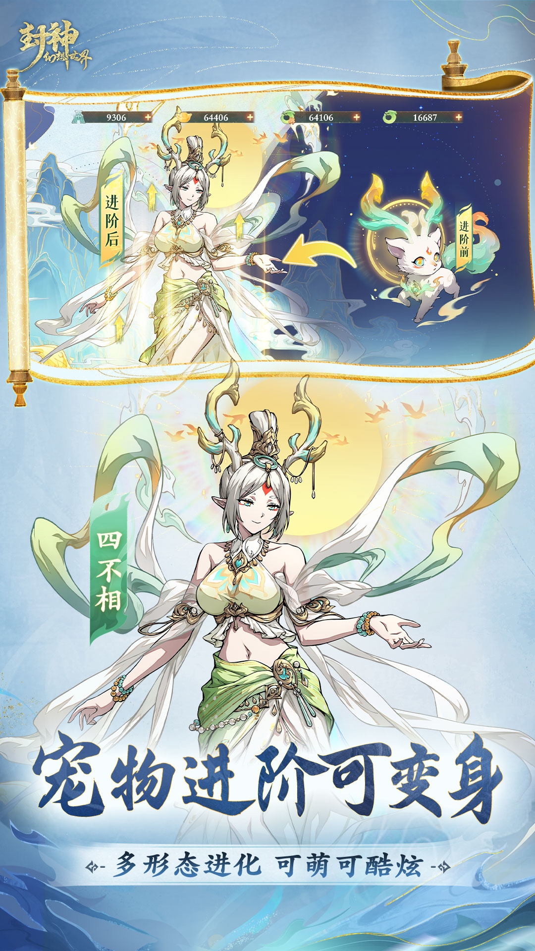 封神幻想世界 封神幻想世界