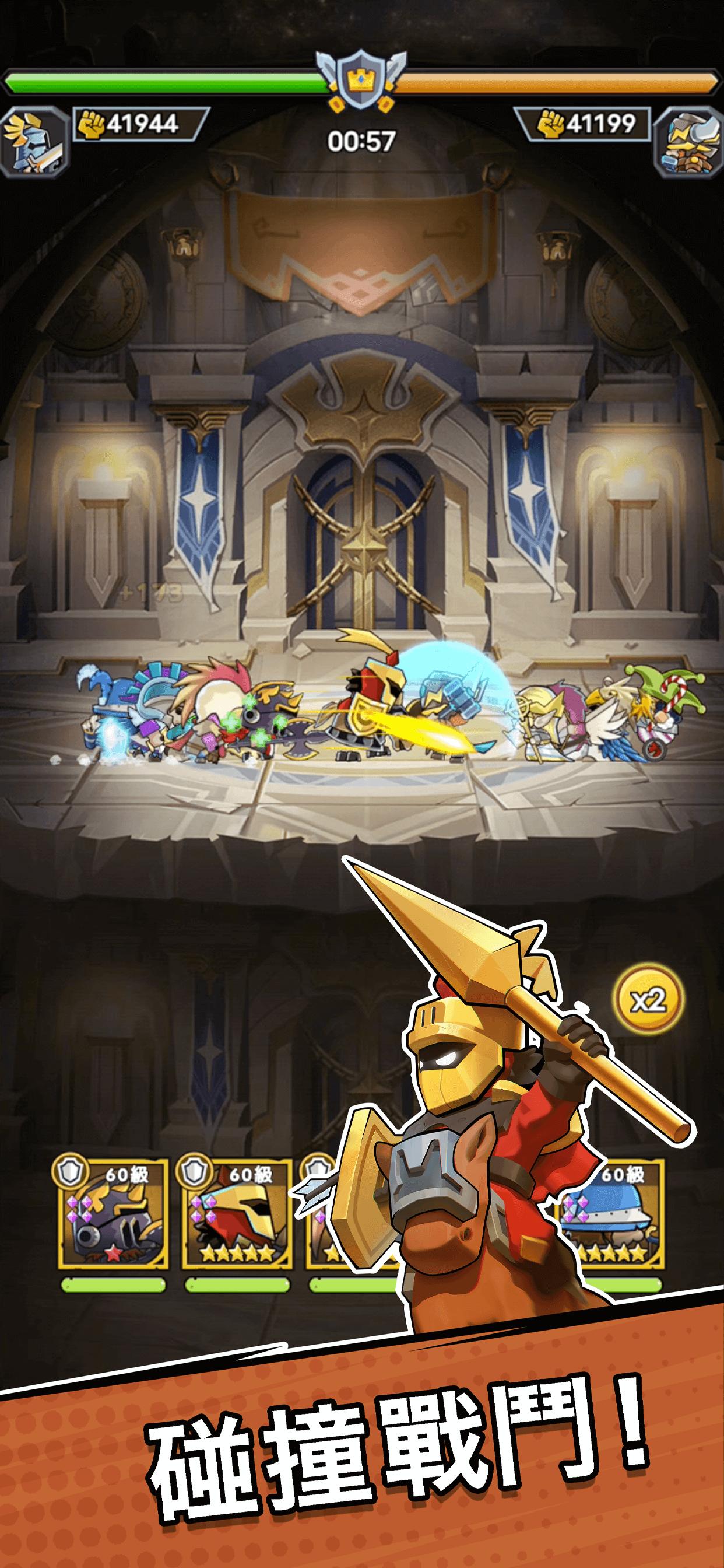 勇敢小骑士手机版 勇敢小骑士手机版