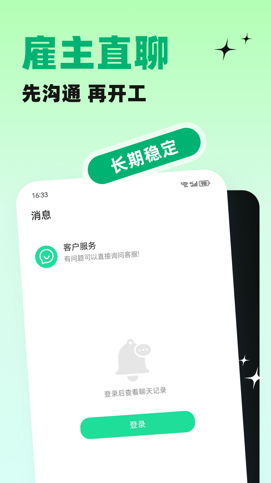 天天赚兼职 天天赚兼职