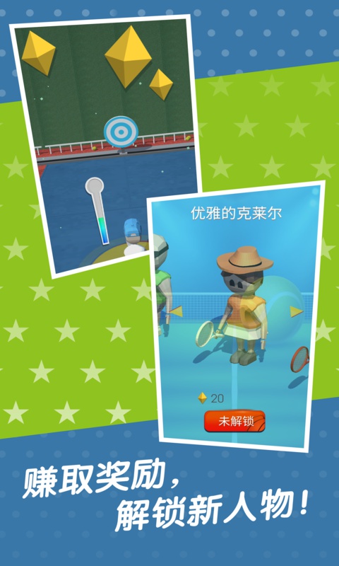 网球模拟器 网球模拟器