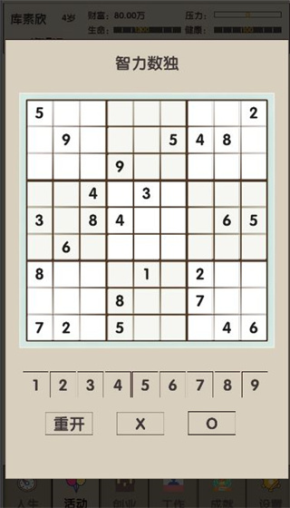 未来人生2 未来人生2