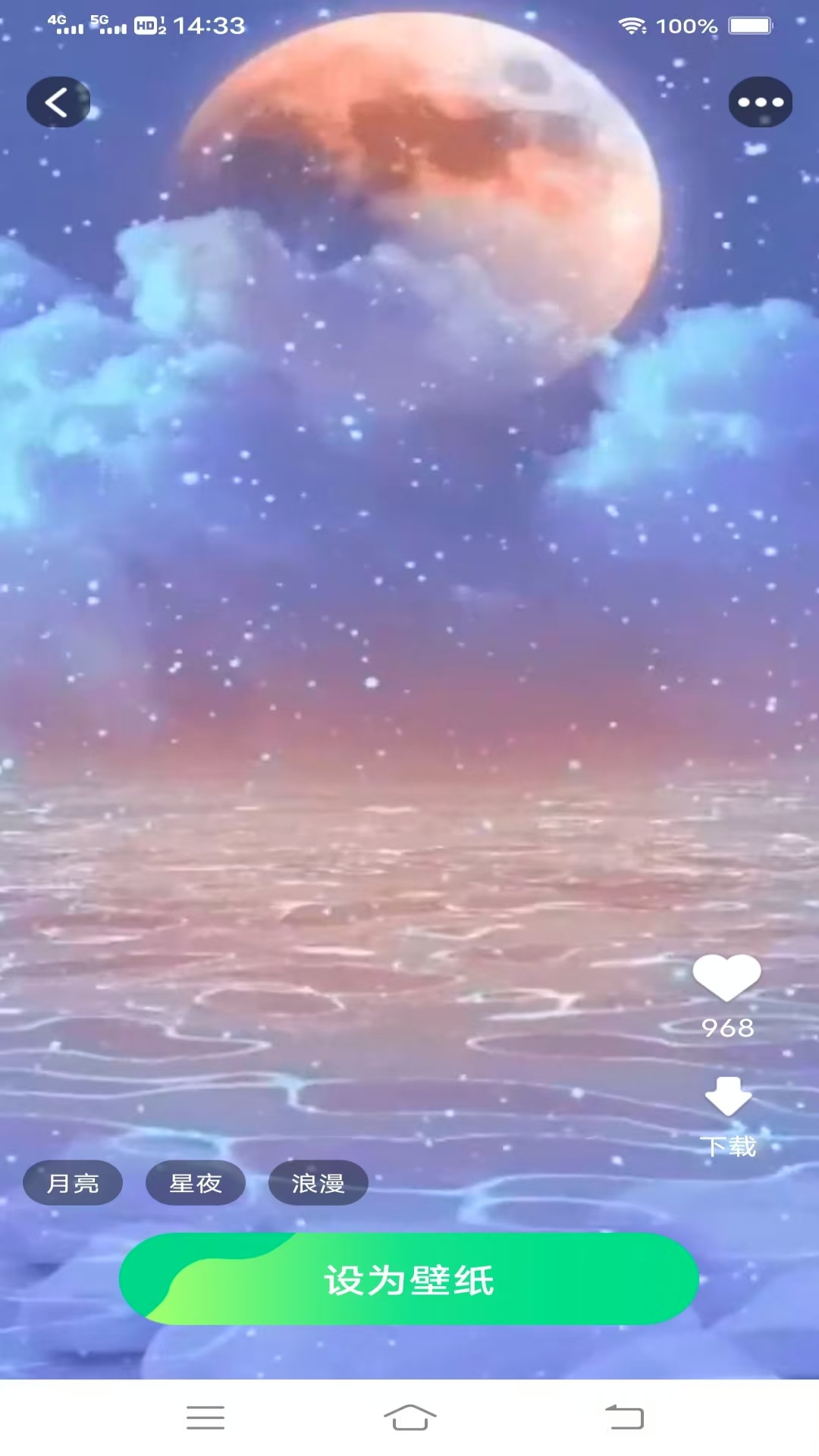 超清动态壁纸 超清动态壁纸