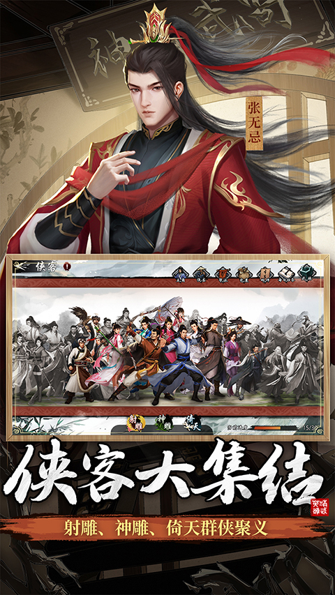 新射雕群侠传之铁血丹心 新射雕群侠传之铁血丹心