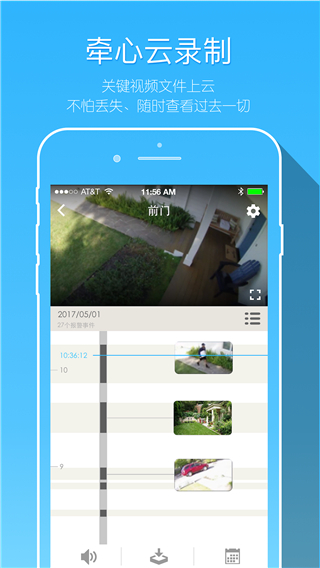 牵心摄像头app 牵心摄像头app
