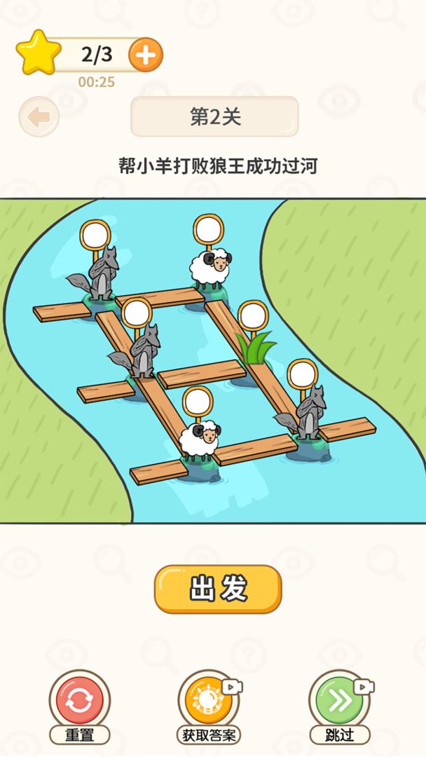 过河大师 过河大师