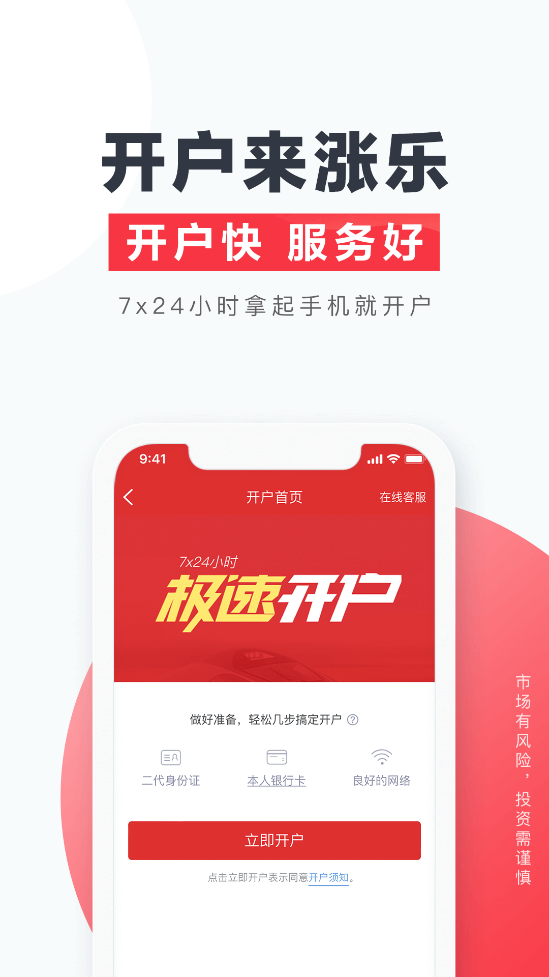 涨乐财富通 涨乐财富通