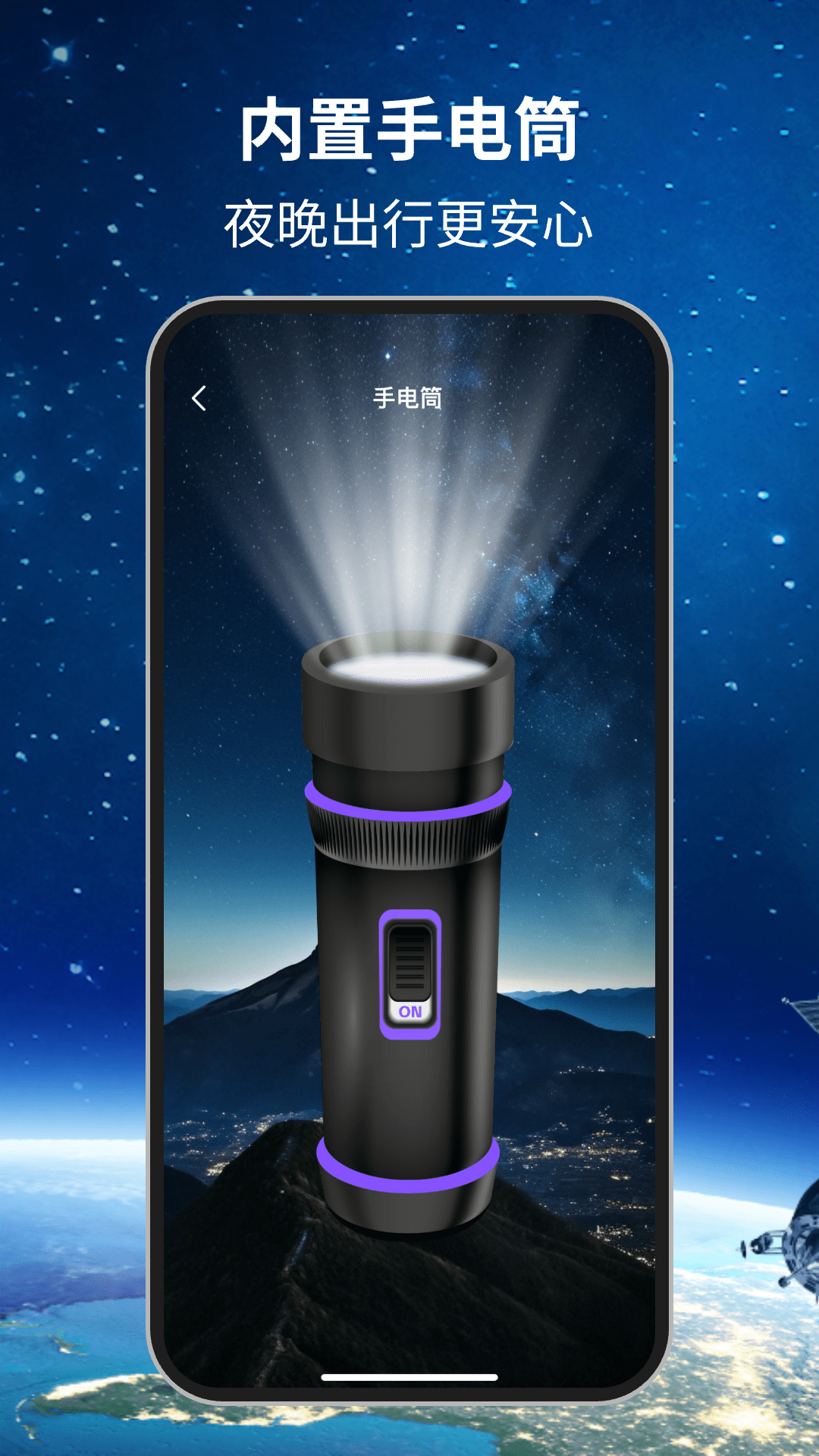 卫星导航宝 卫星导航宝