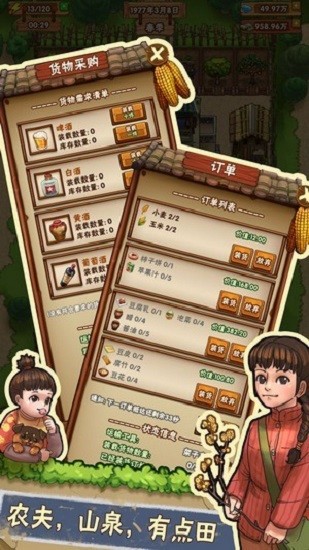 世外小农院 世外小农院
