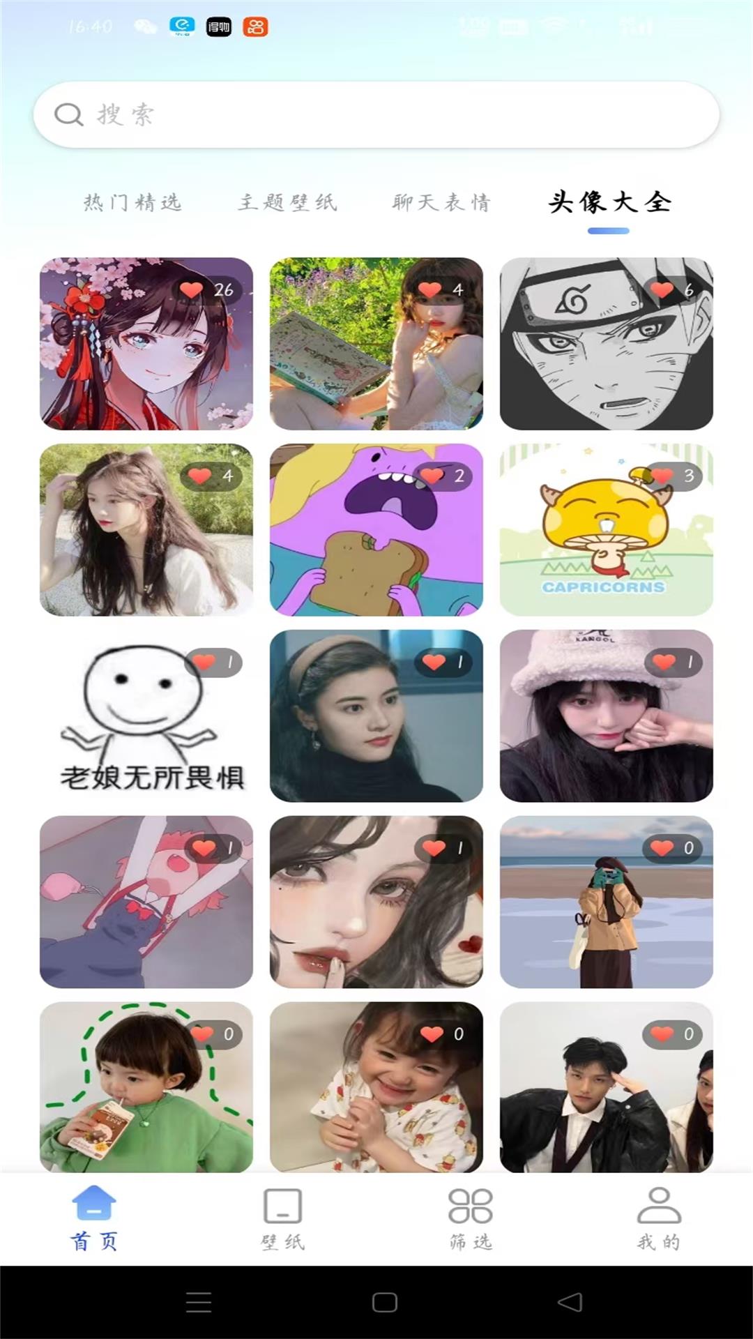 最美壁纸精灵 最美壁纸精灵