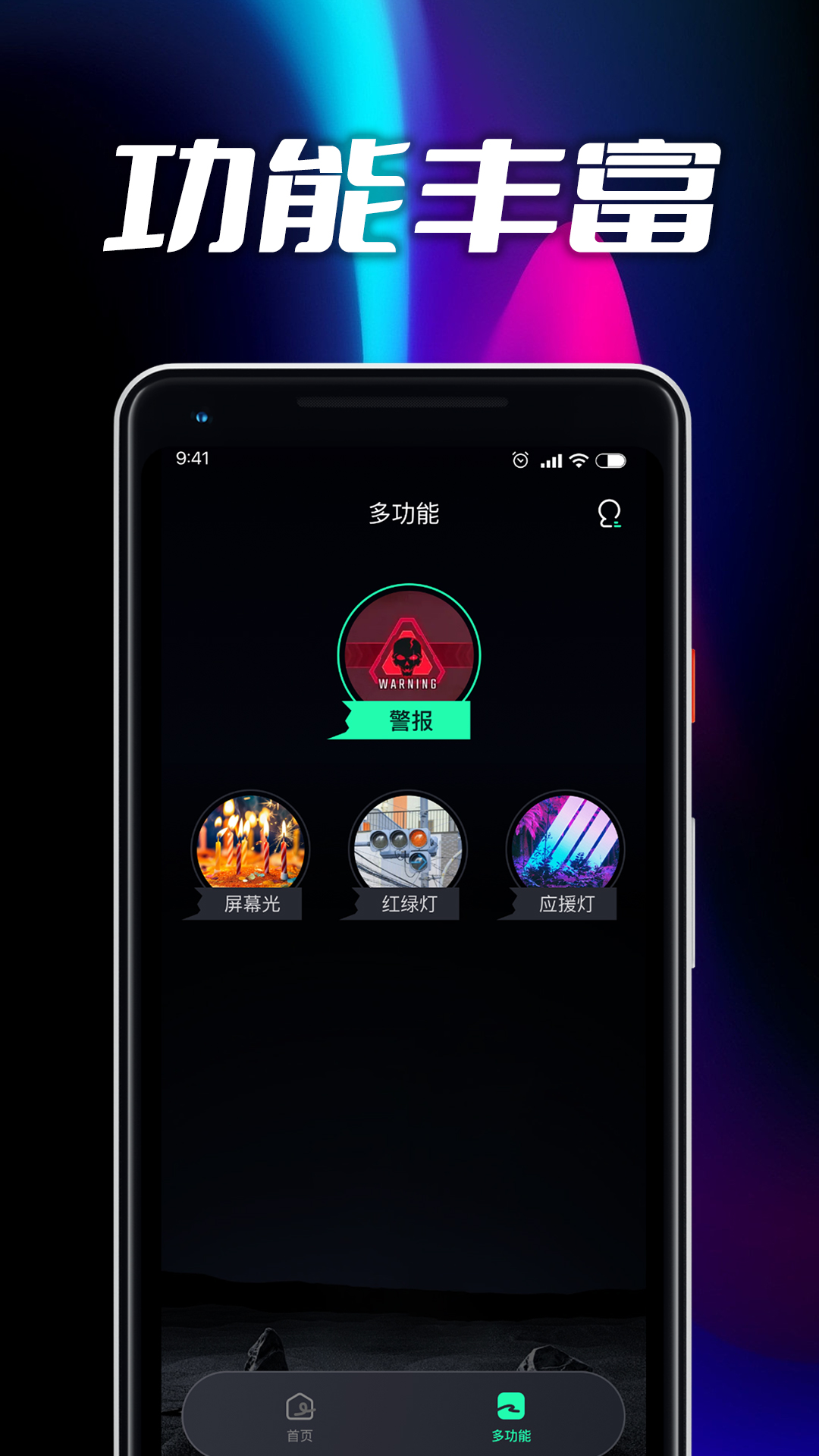 超级手电筒亮 超级手电筒亮