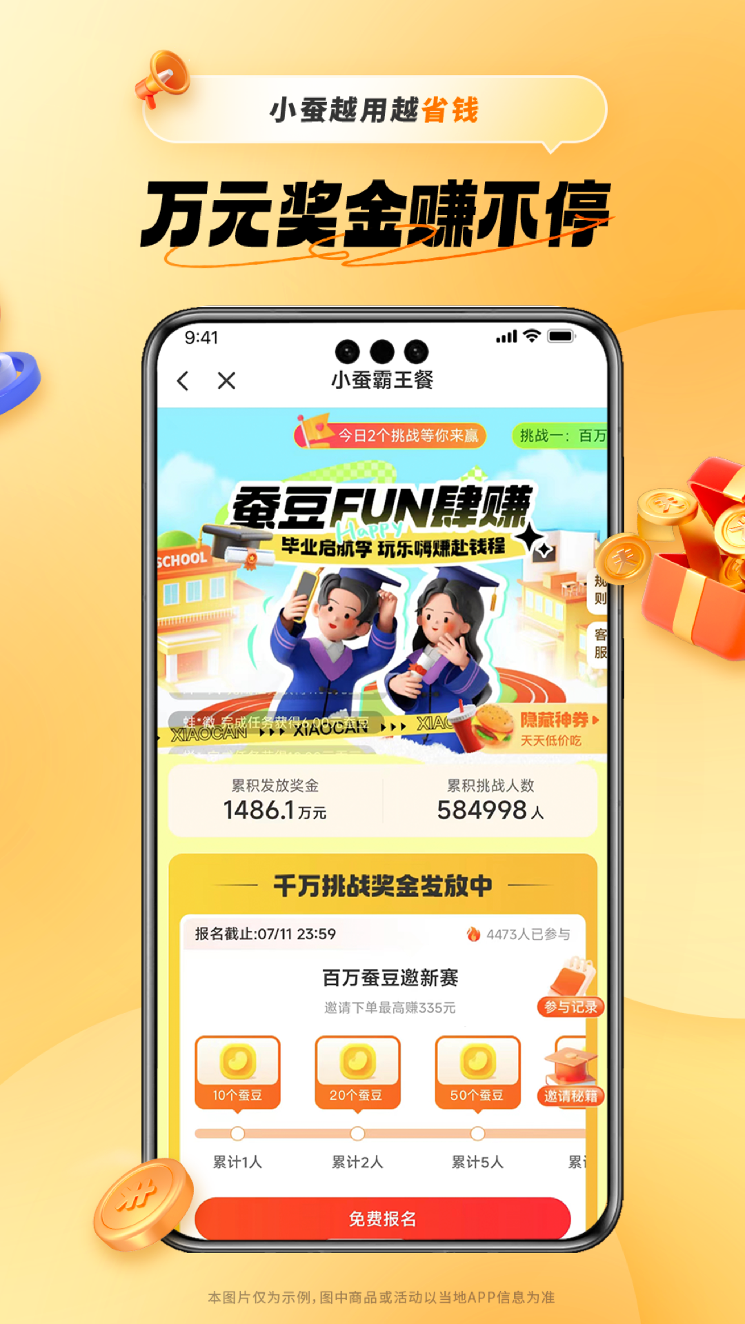 小蚕惠生活 小蚕惠生活