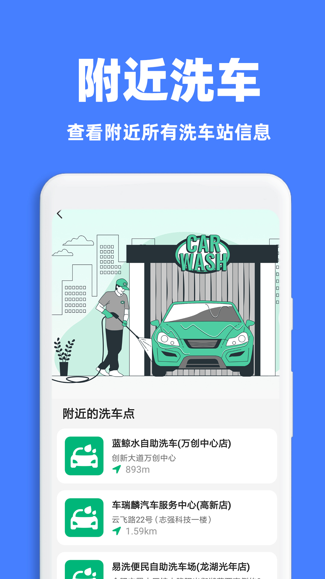 租车出行通 租车出行通