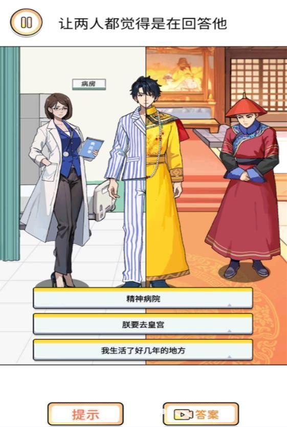 男女统一话术 男女统一话术