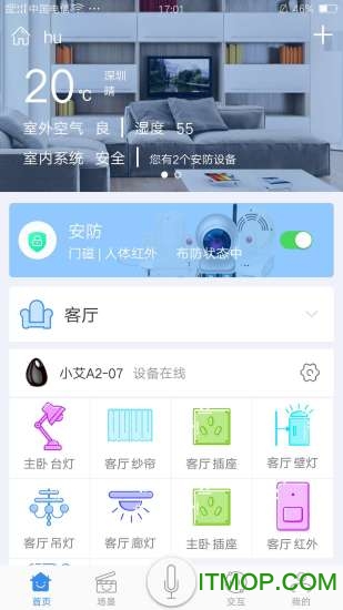 安顺祥智控最新版 安顺祥智控最新版
