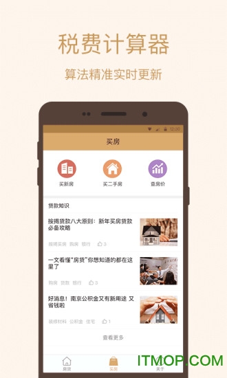房贷计算器2023年最新版利率 房贷计算器2023年最新版利率