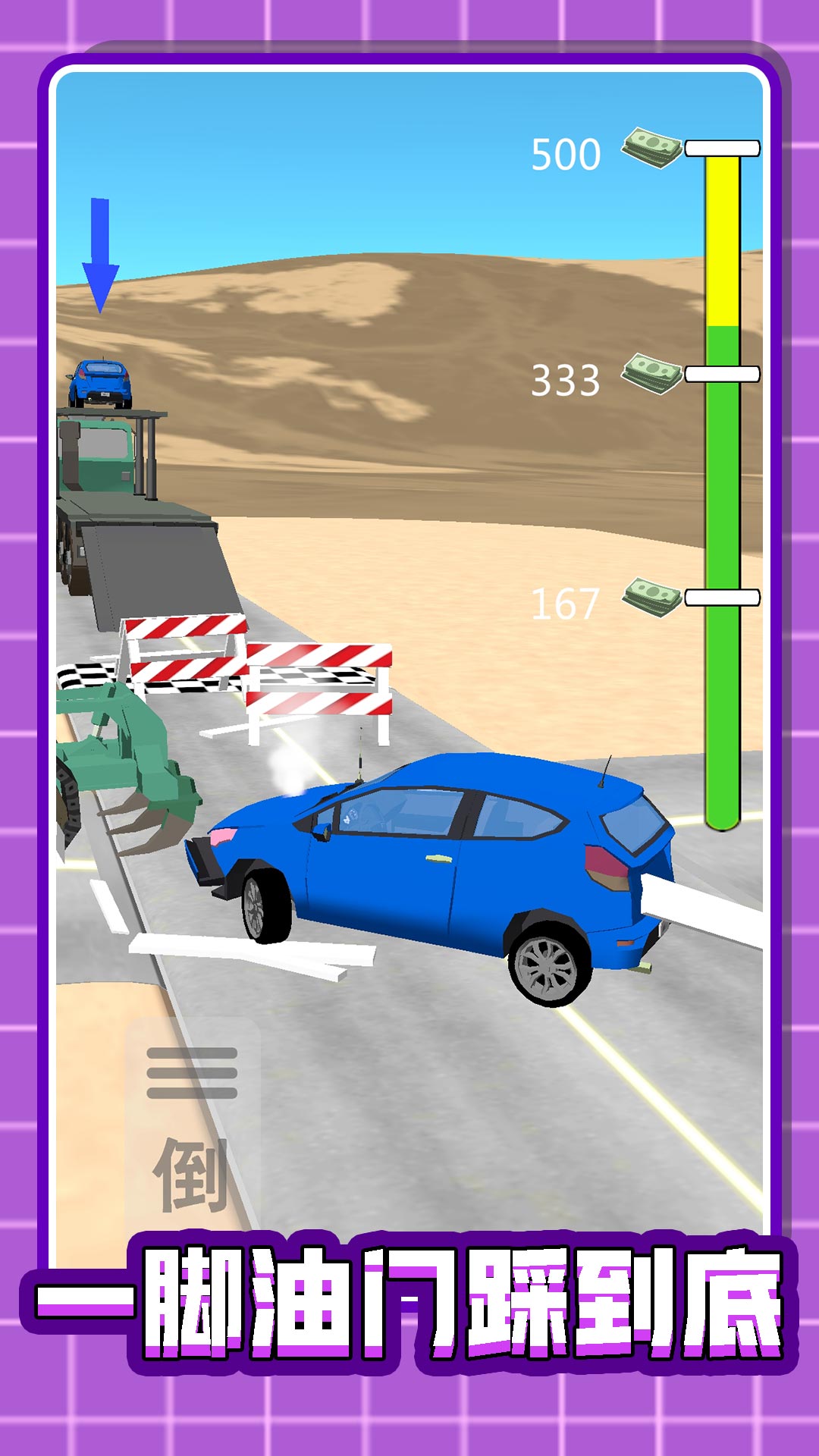 卡丁漂移大作战