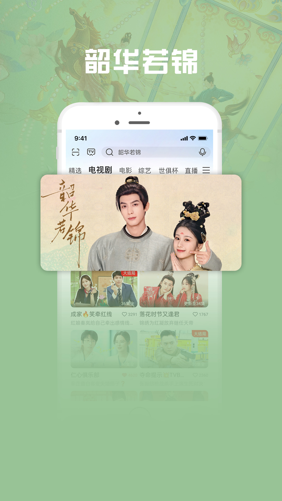 咪咕视频爱看版 咪咕视频爱看版