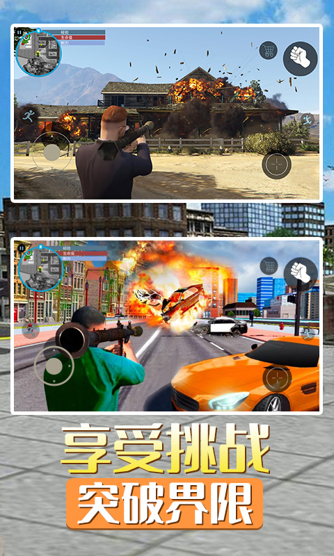 洛圣都城市英雄自由城市飞车生存手机版 洛圣都城市英雄自由城市飞车生存手机版
