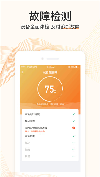 国美智能 国美智能