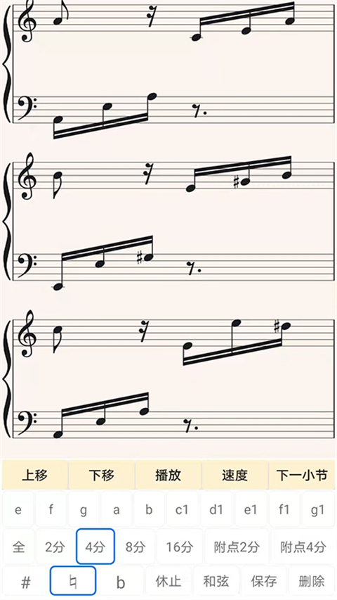 视唱练耳大师app 视唱练耳大师app