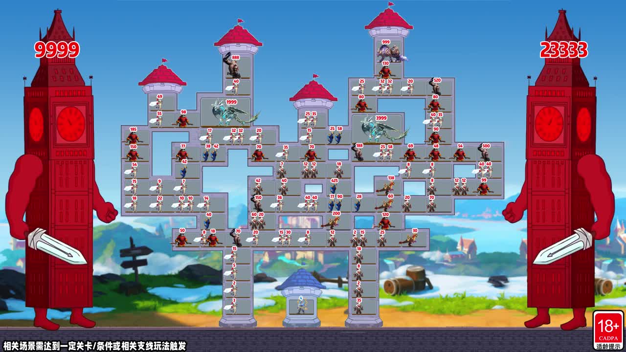 不服来推塔 不服来推塔