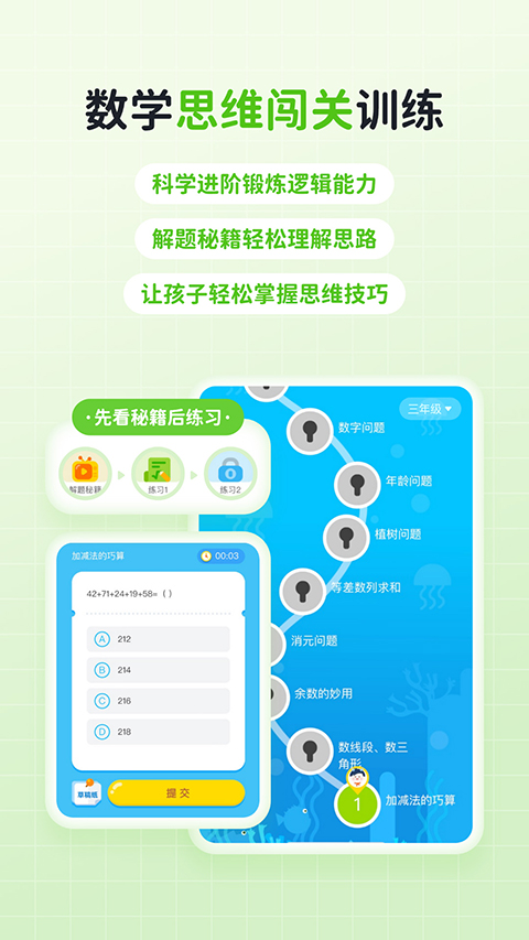 快乐学堂学生端 快乐学堂学生端