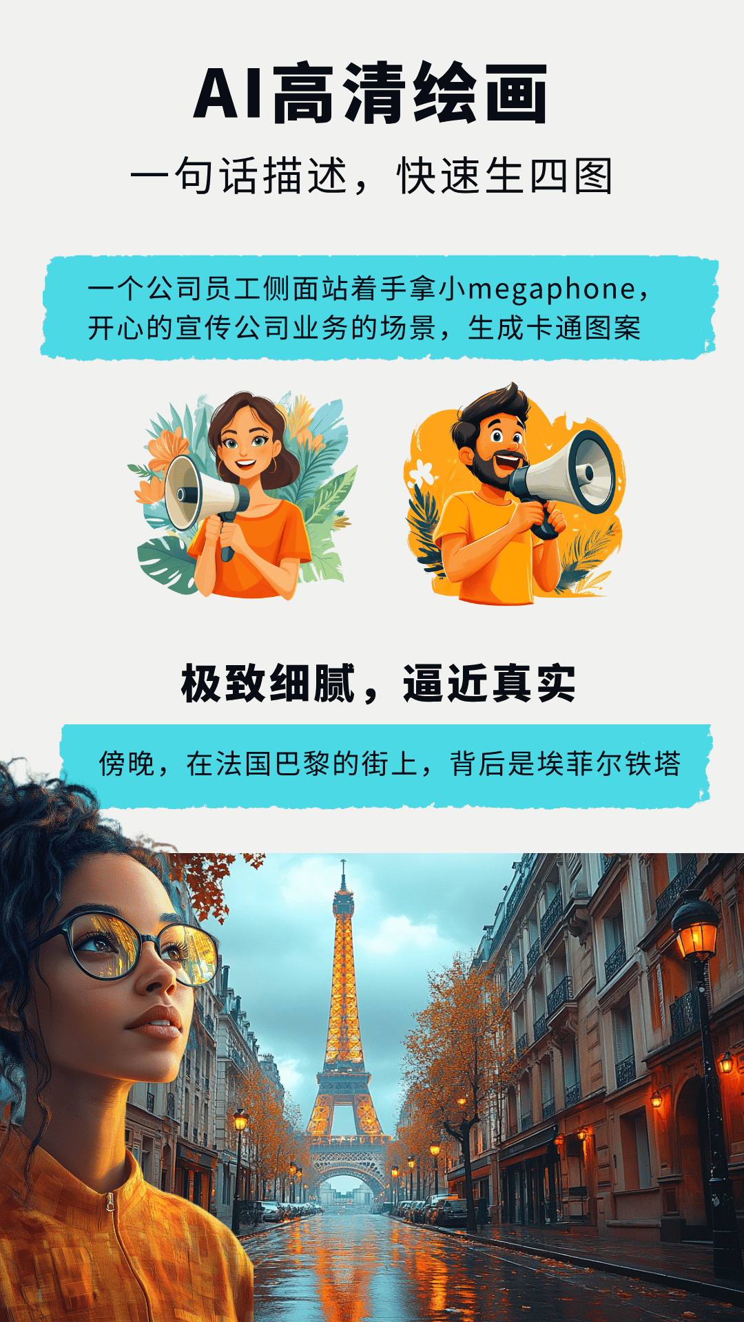 ibot-AI创意海报一键生成 ibot-AI创意海报一键生成