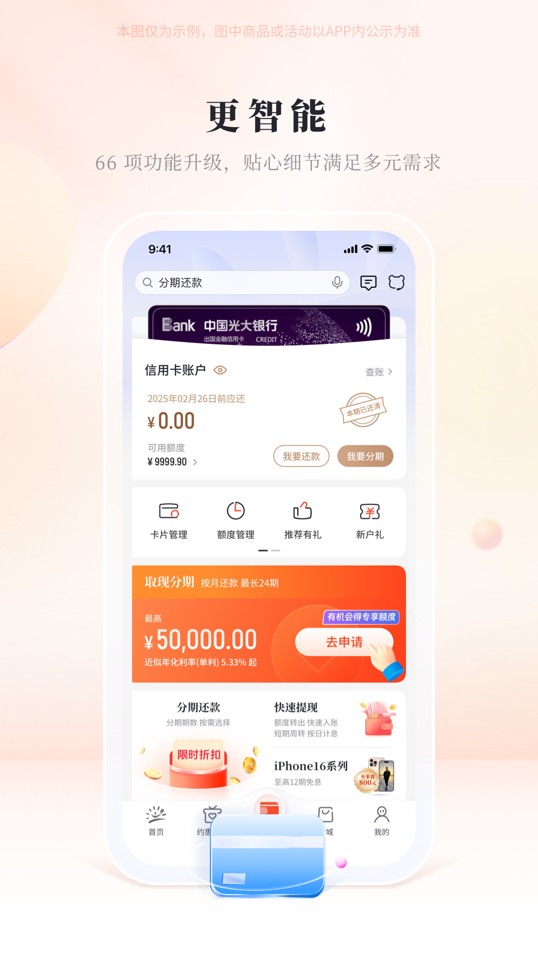 阳光惠生活app历史版本 阳光惠生活app历史版本