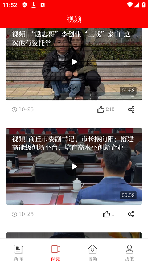今日商丘 今日商丘