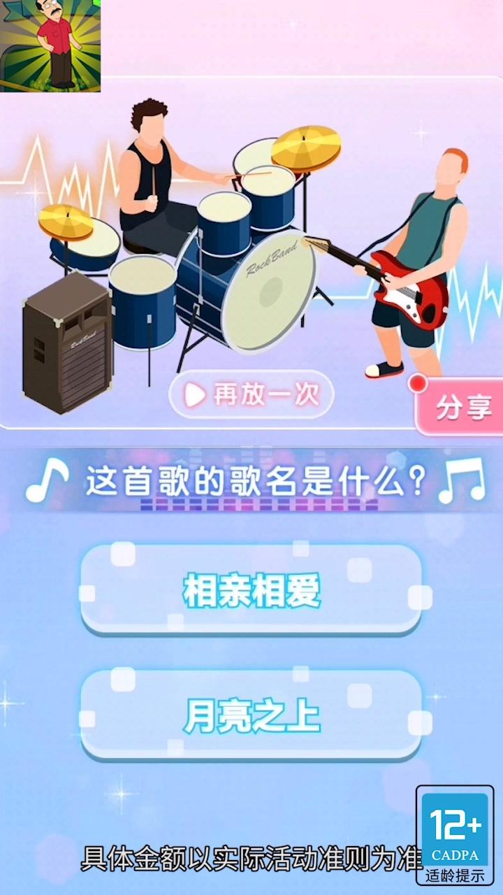 救救钱钱 救救钱钱