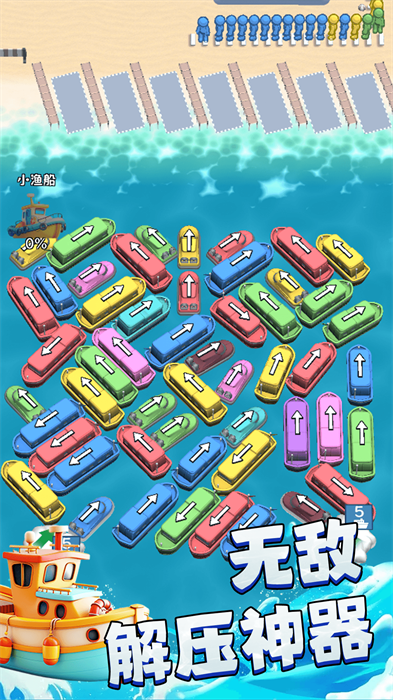 挪车游戏达人 挪车游戏达人