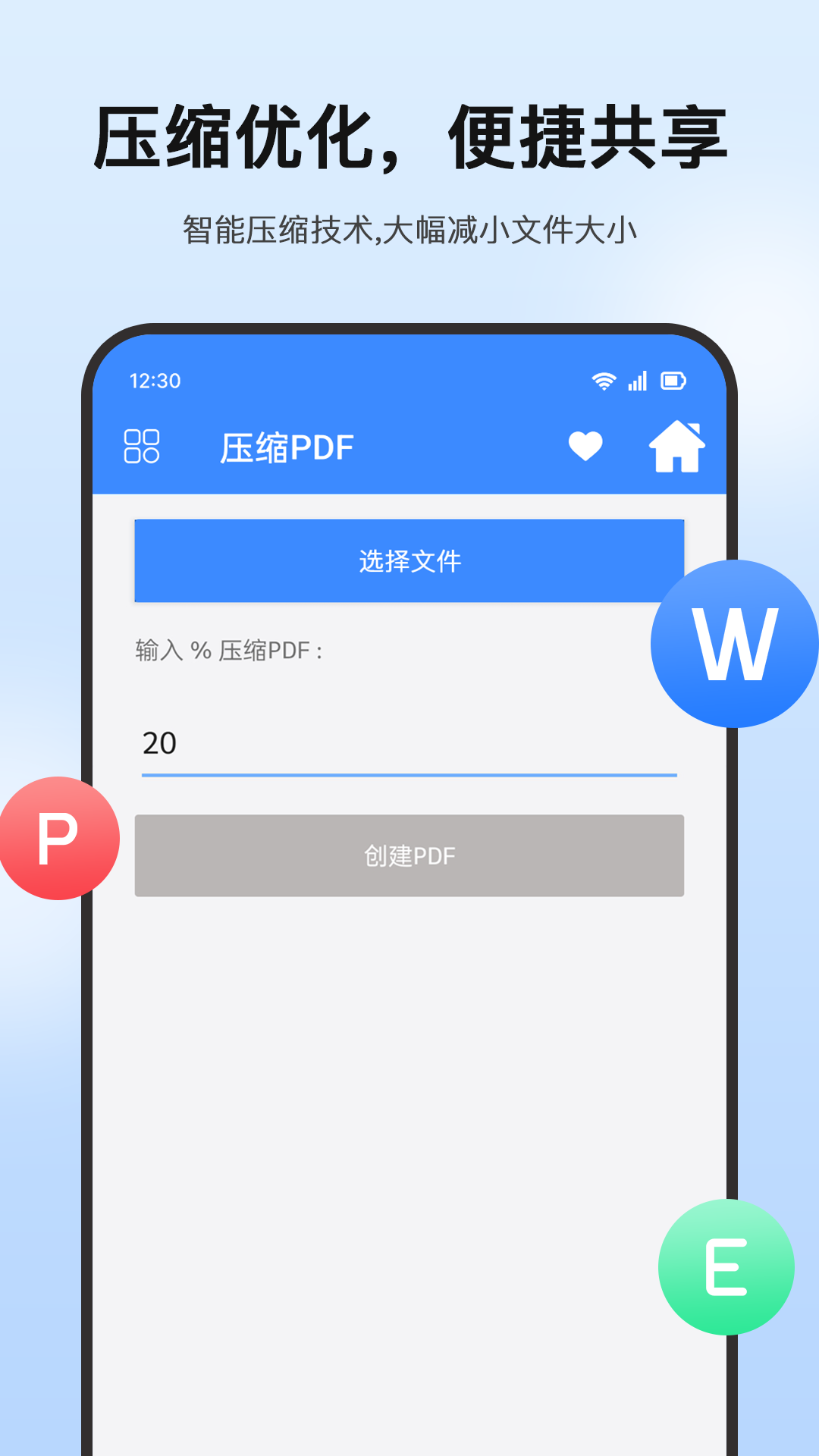 微商截图全能助手 微商截图全能助手