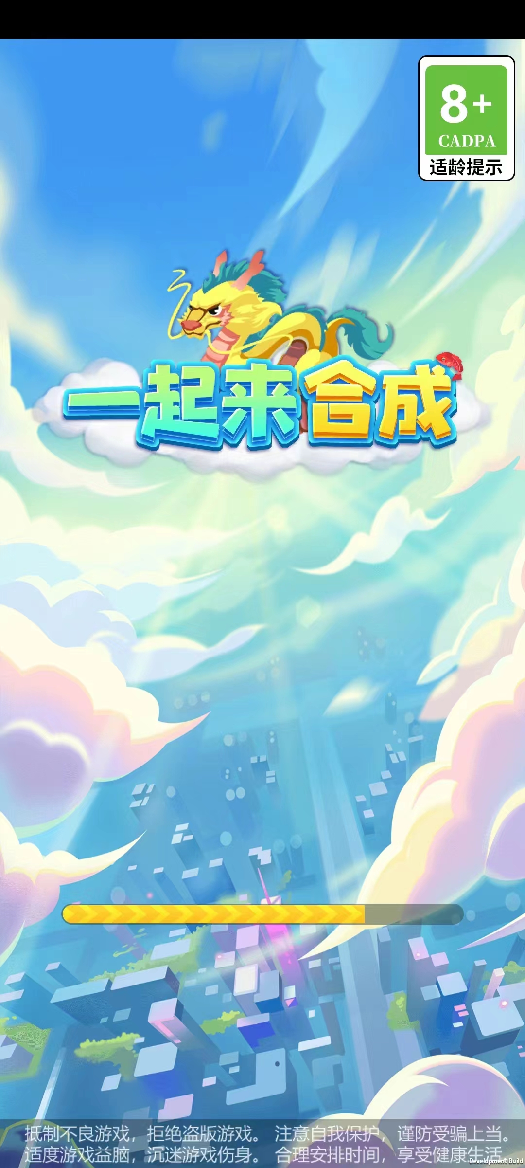 一起来合成 一起来合成