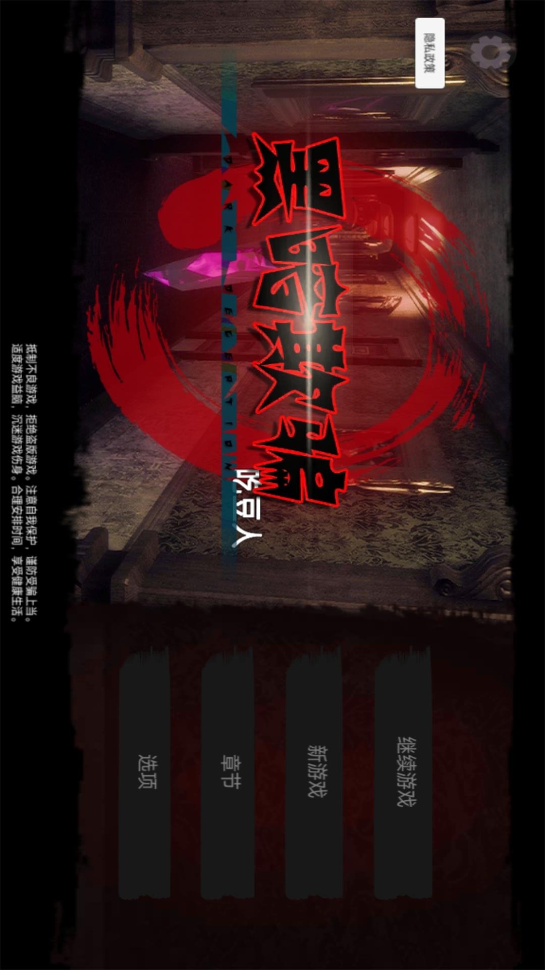 黑暗欺骗吃豆人 黑暗欺骗吃豆人