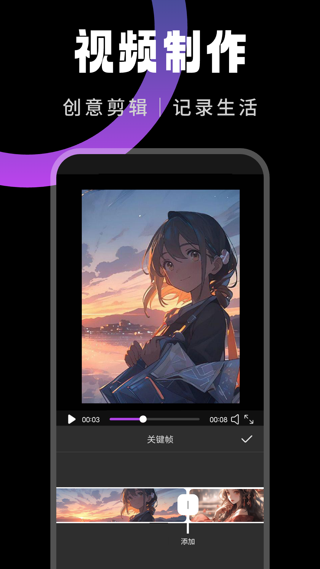 快映剪辑 快映剪辑