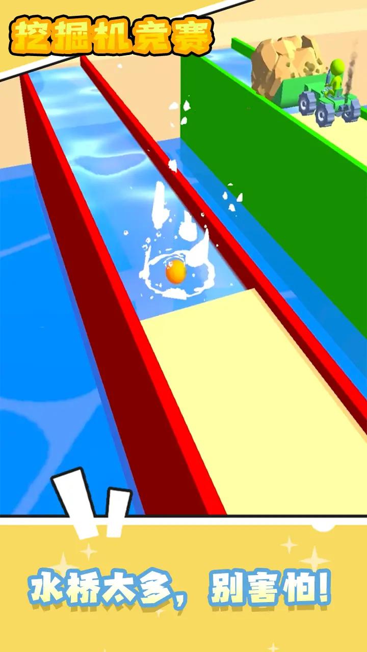 挖掘机竞赛 挖掘机竞赛