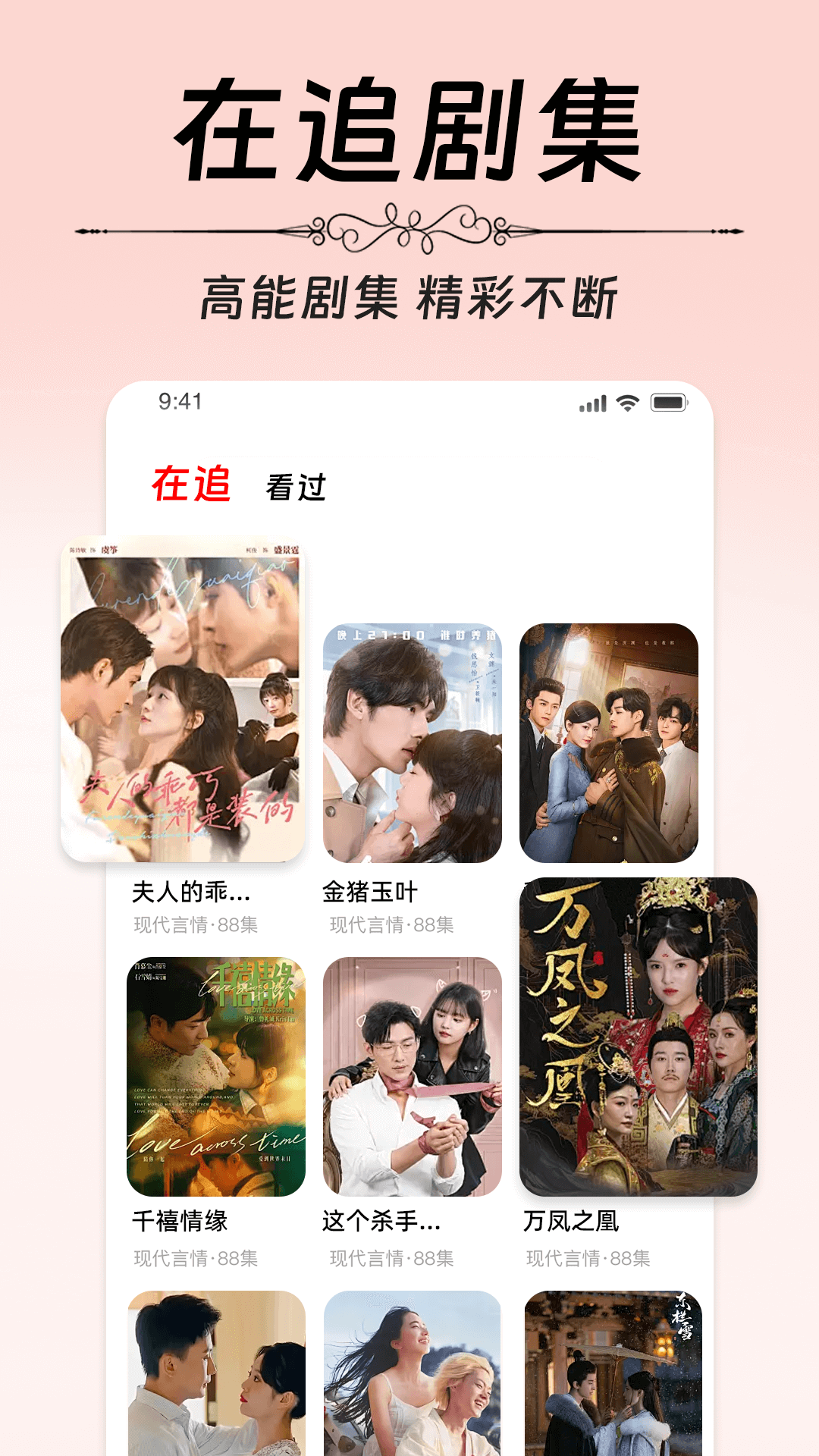 番柿免费短剧 番柿免费短剧